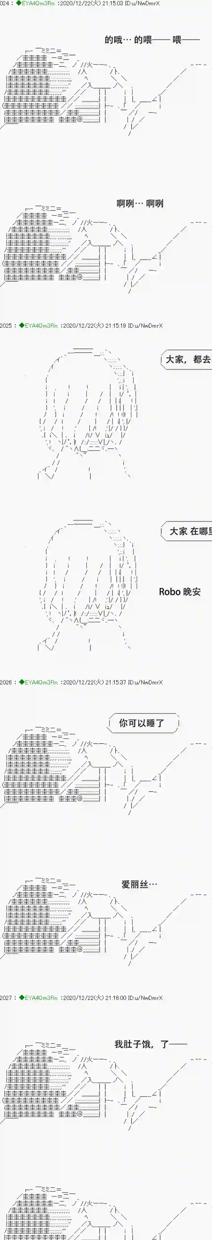 亚鲁欧要过第二人生的样子第202话