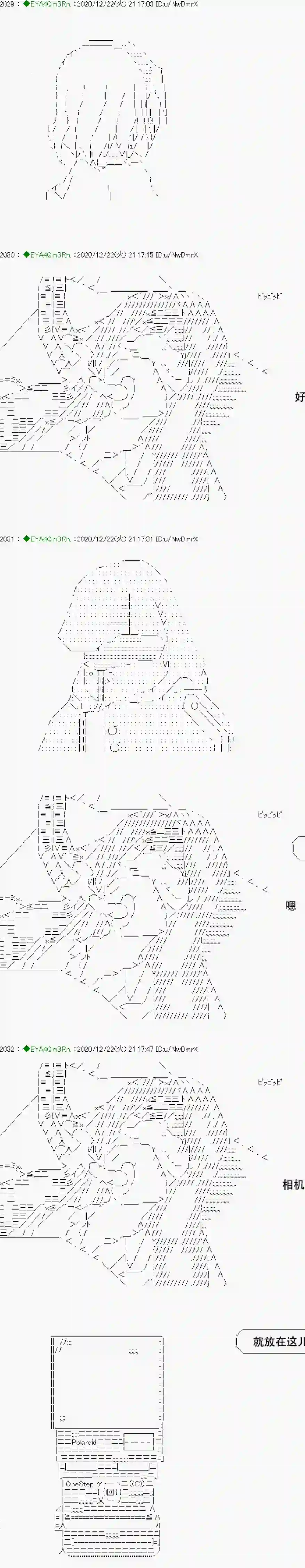 亚鲁欧要过第二人生的样子第202话