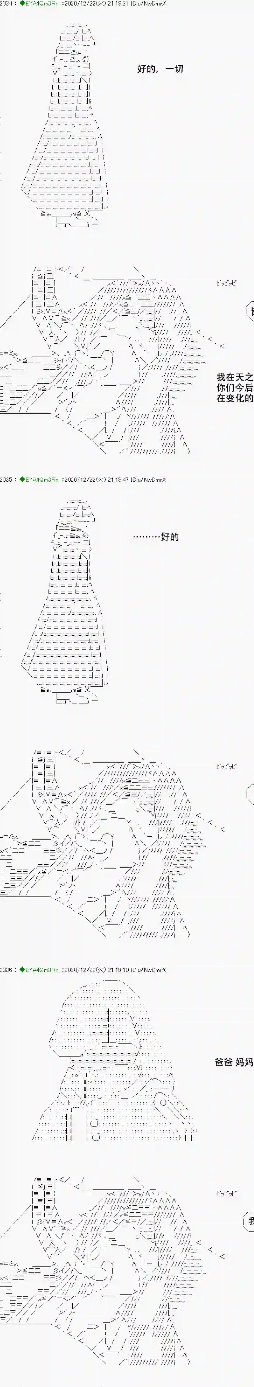 亚鲁欧要过第二人生的样子第202话