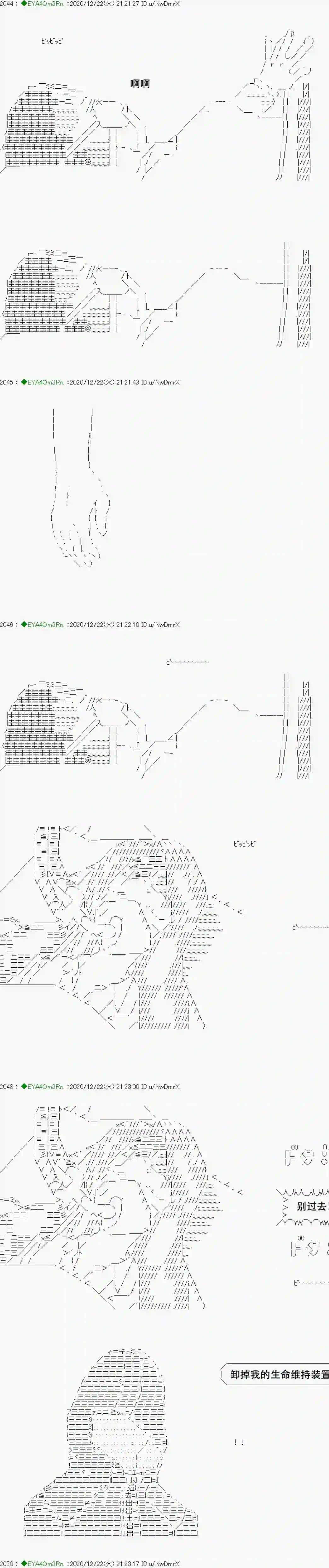 亚鲁欧要过第二人生的样子第202话