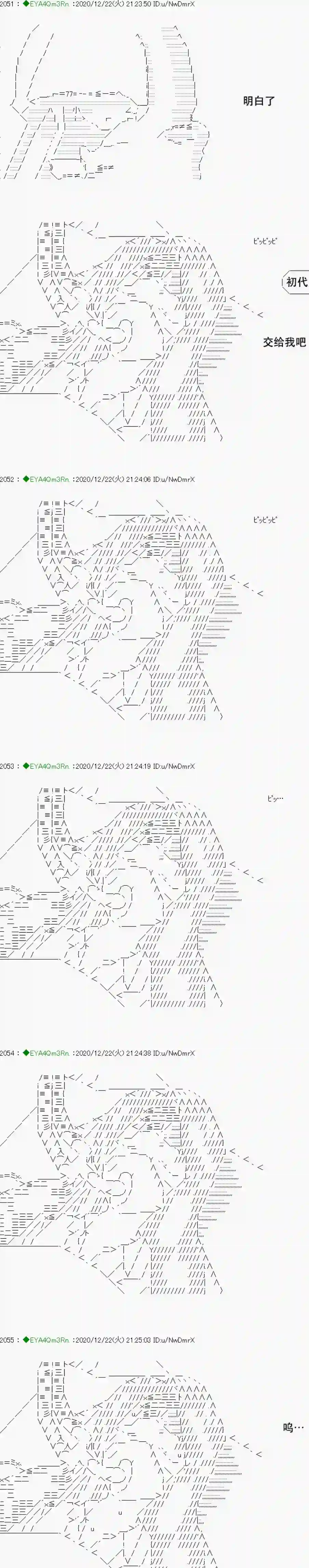 亚鲁欧要过第二人生的样子第202话