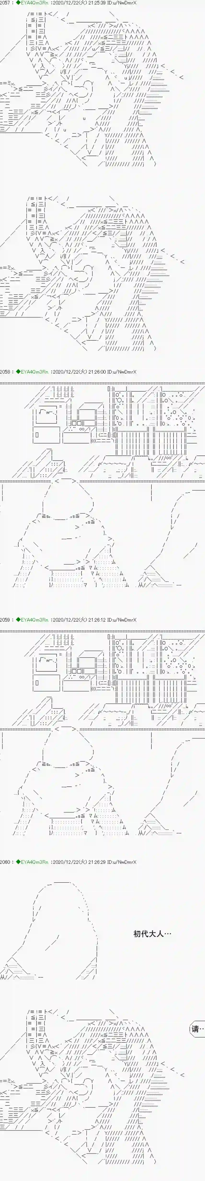 亚鲁欧要过第二人生的样子第202话