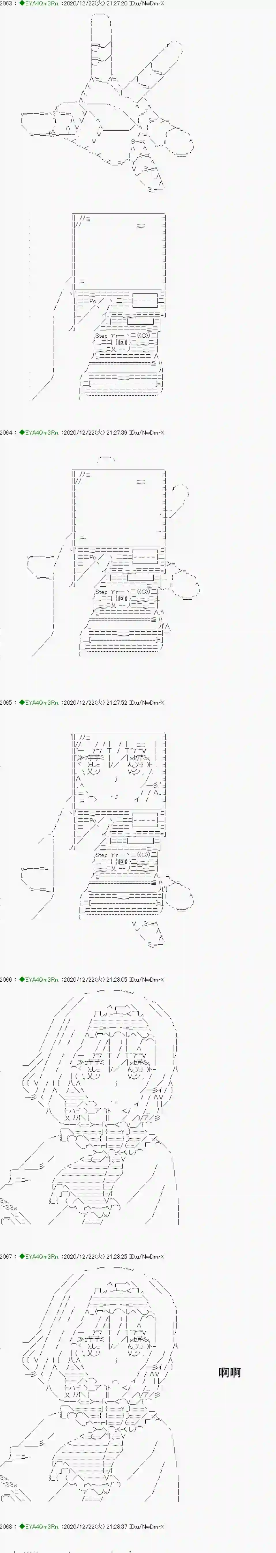 亚鲁欧要过第二人生的样子第202话