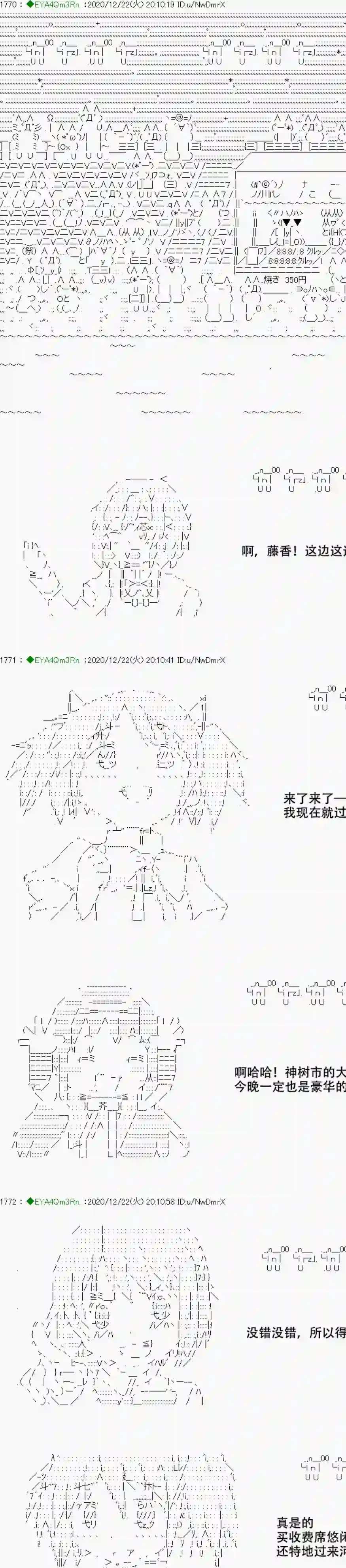 亚鲁欧要过第二人生的样子第202话