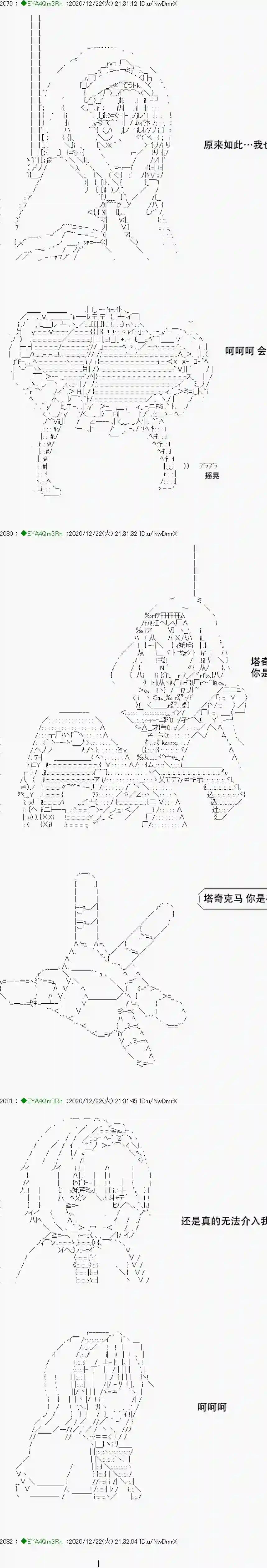 亚鲁欧要过第二人生的样子第202话
