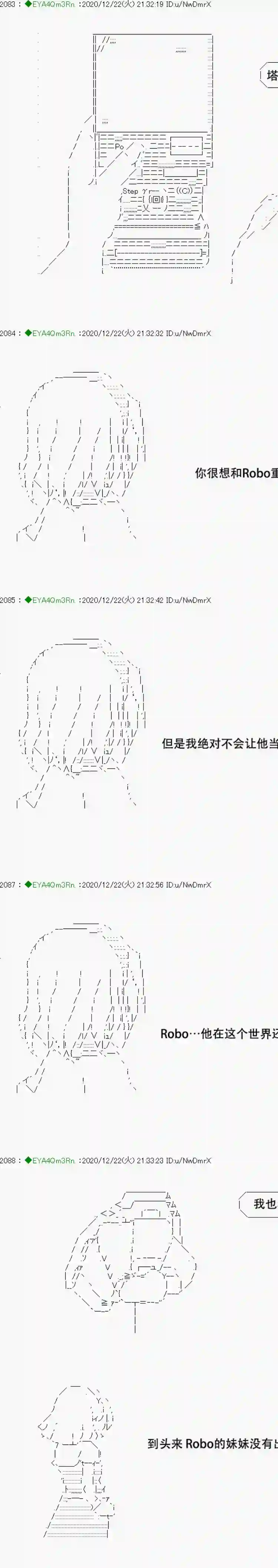 亚鲁欧要过第二人生的样子第202话