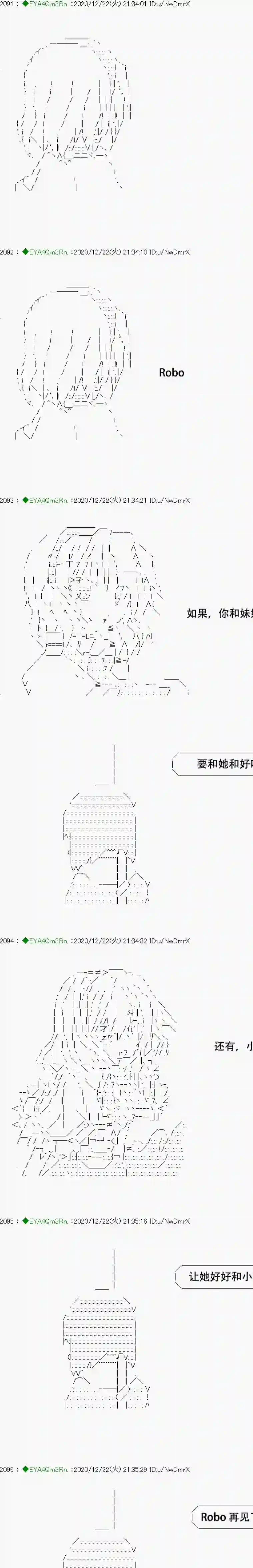 亚鲁欧要过第二人生的样子第202话