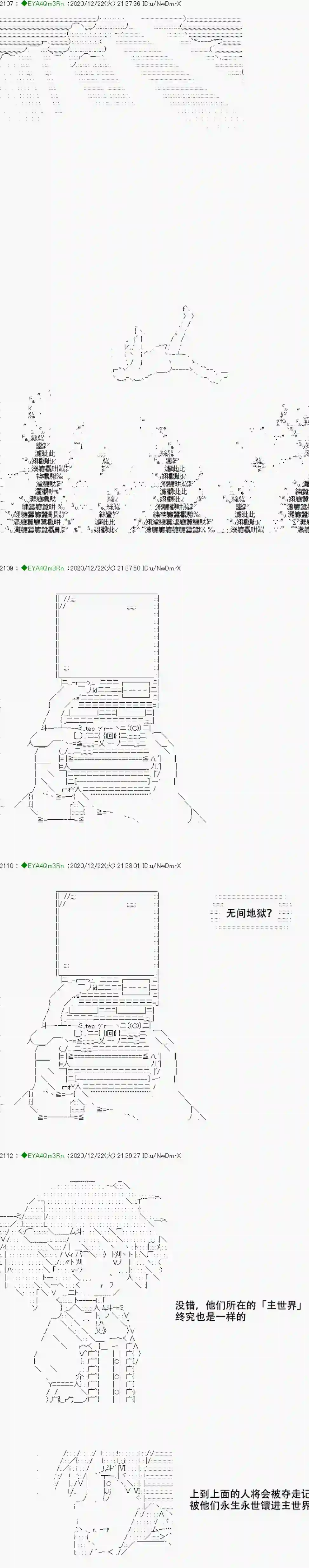 亚鲁欧要过第二人生的样子第202话