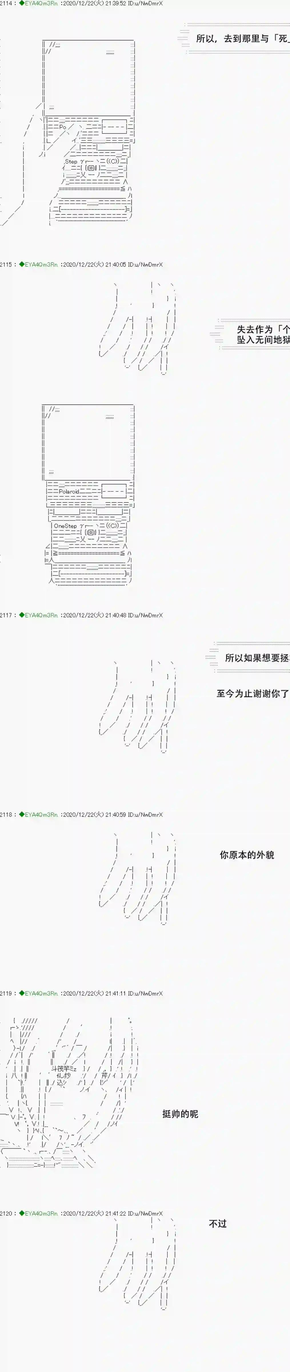 亚鲁欧要过第二人生的样子第202话