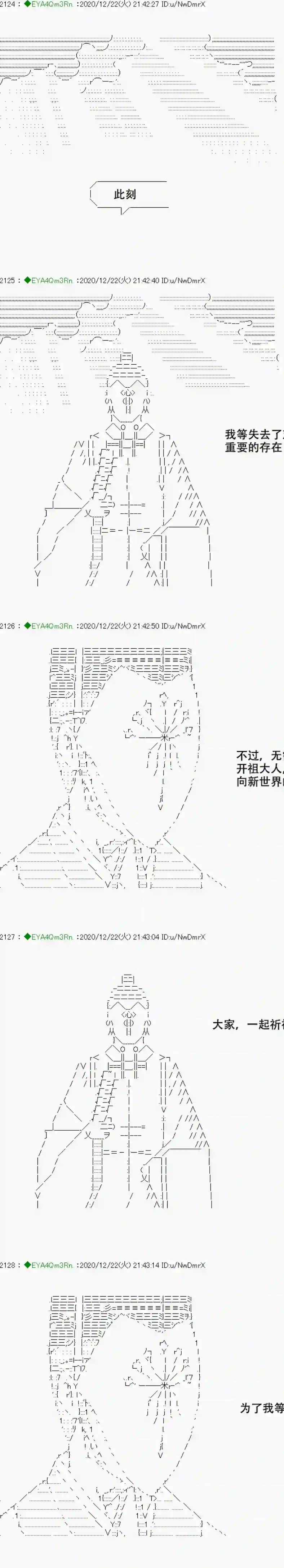 亚鲁欧要过第二人生的样子第202话