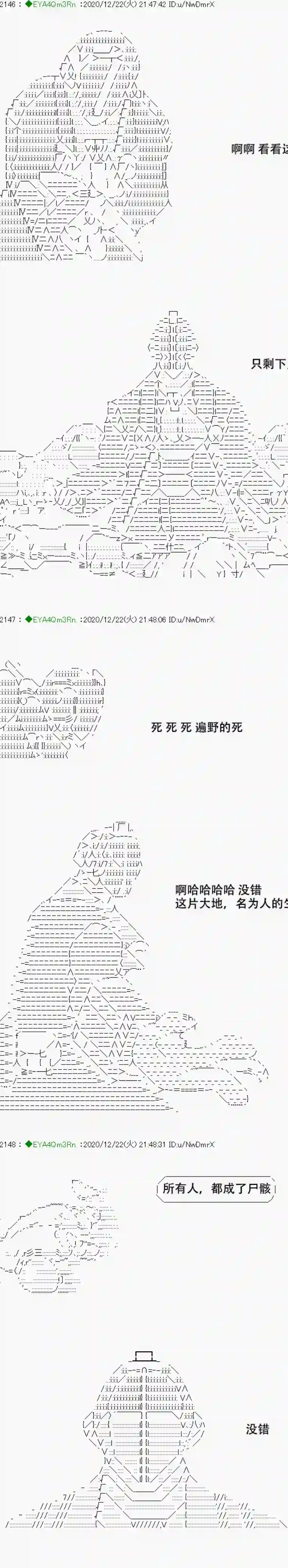 亚鲁欧要过第二人生的样子第202话