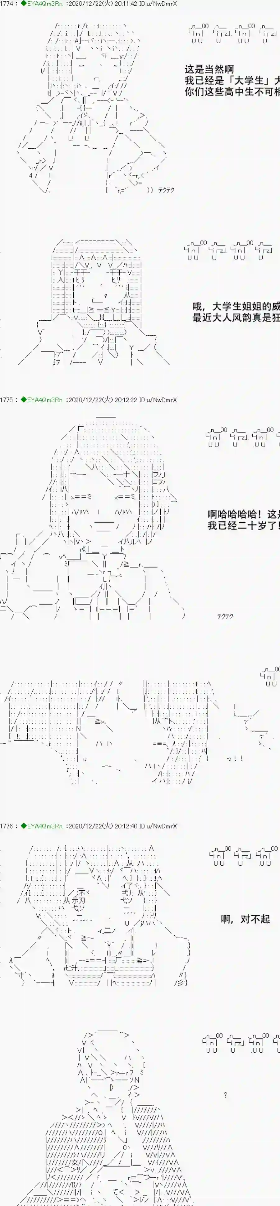 亚鲁欧要过第二人生的样子第202话