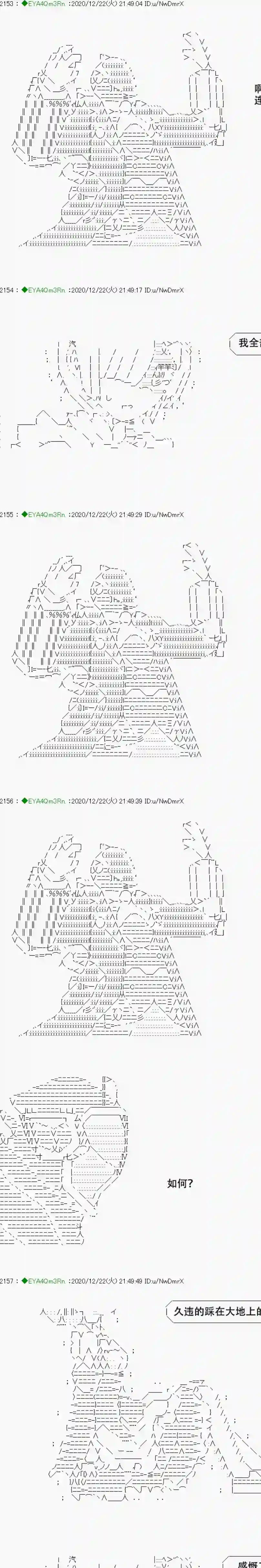 亚鲁欧要过第二人生的样子第202话