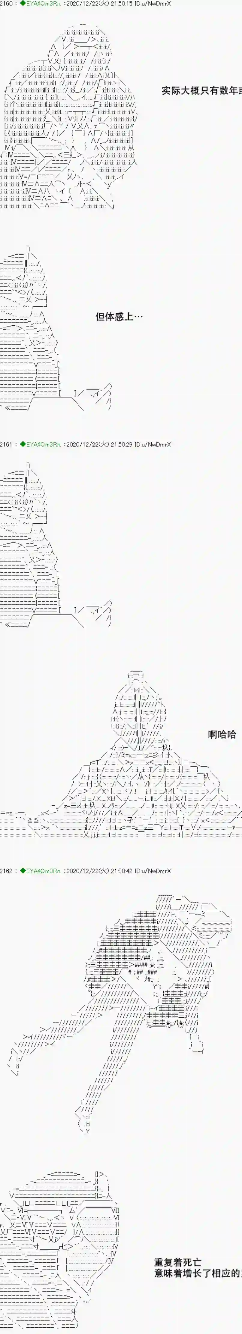 亚鲁欧要过第二人生的样子第202话