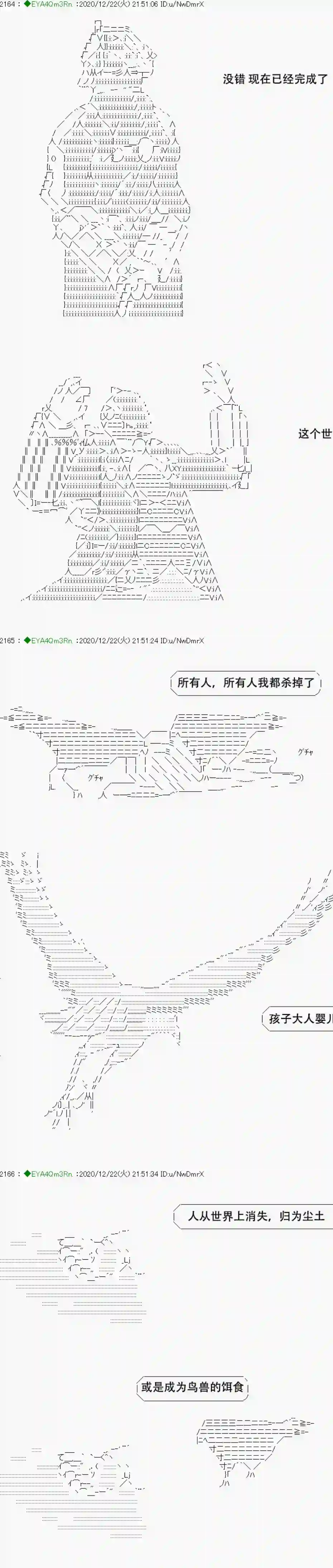 亚鲁欧要过第二人生的样子第202话