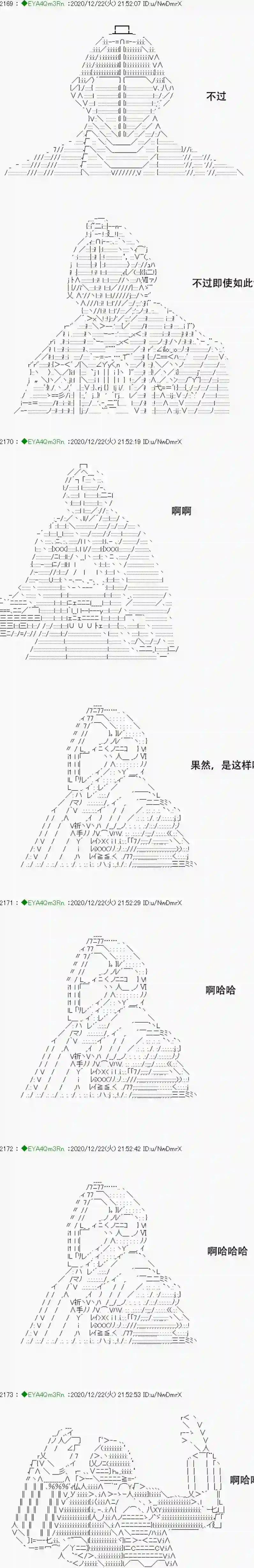 亚鲁欧要过第二人生的样子第202话