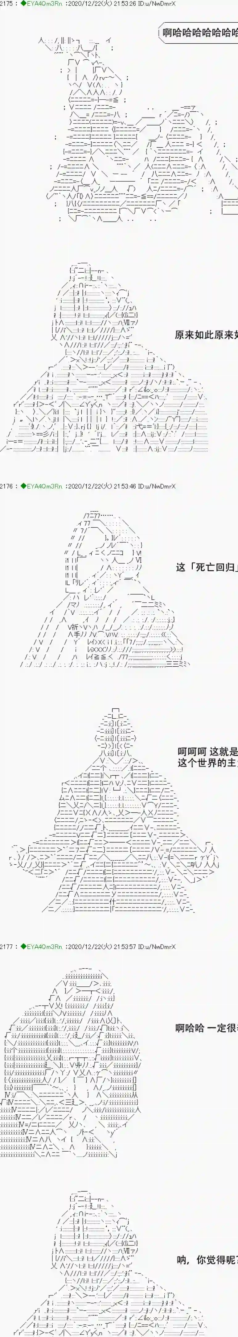 亚鲁欧要过第二人生的样子第202话