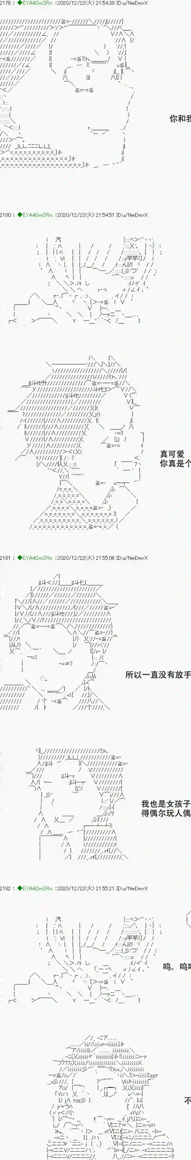 亚鲁欧要过第二人生的样子第202话