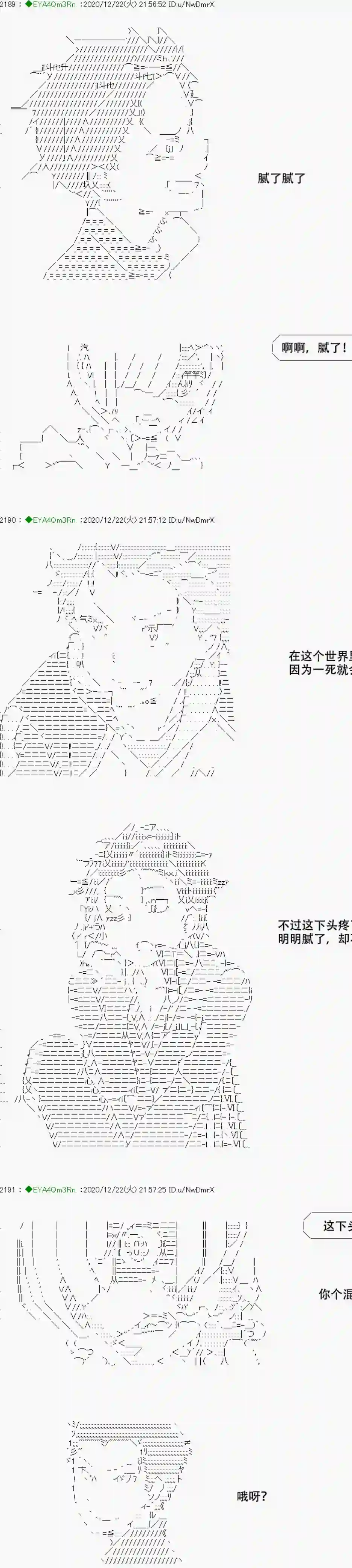 亚鲁欧要过第二人生的样子第202话