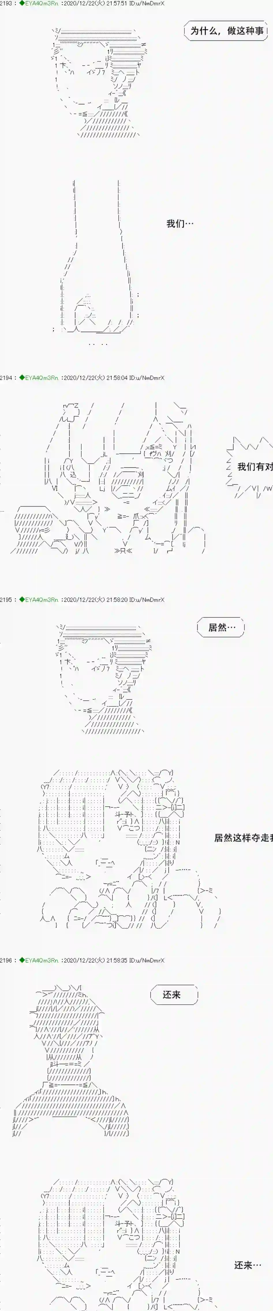 亚鲁欧要过第二人生的样子第202话