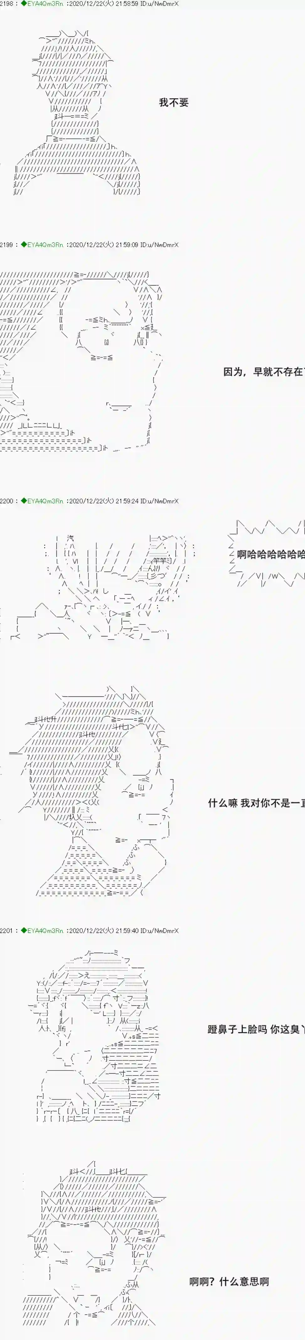 亚鲁欧要过第二人生的样子第202话