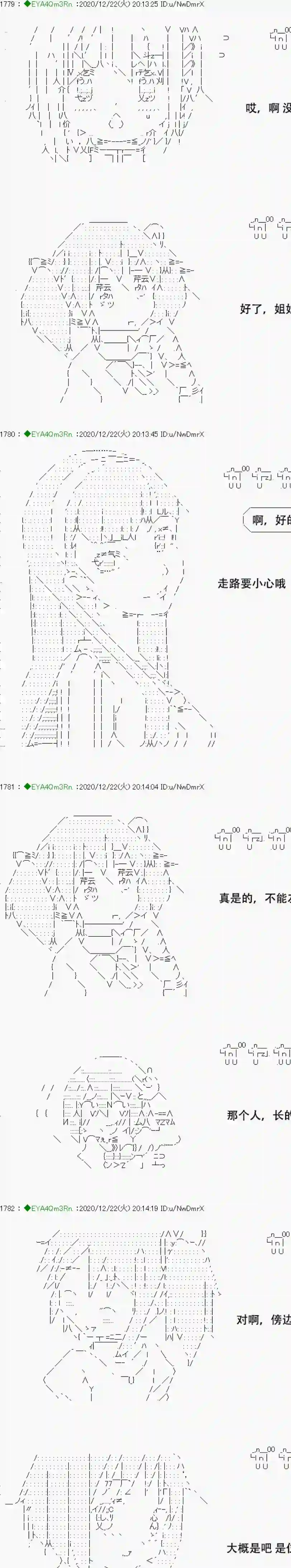 亚鲁欧要过第二人生的样子第202话