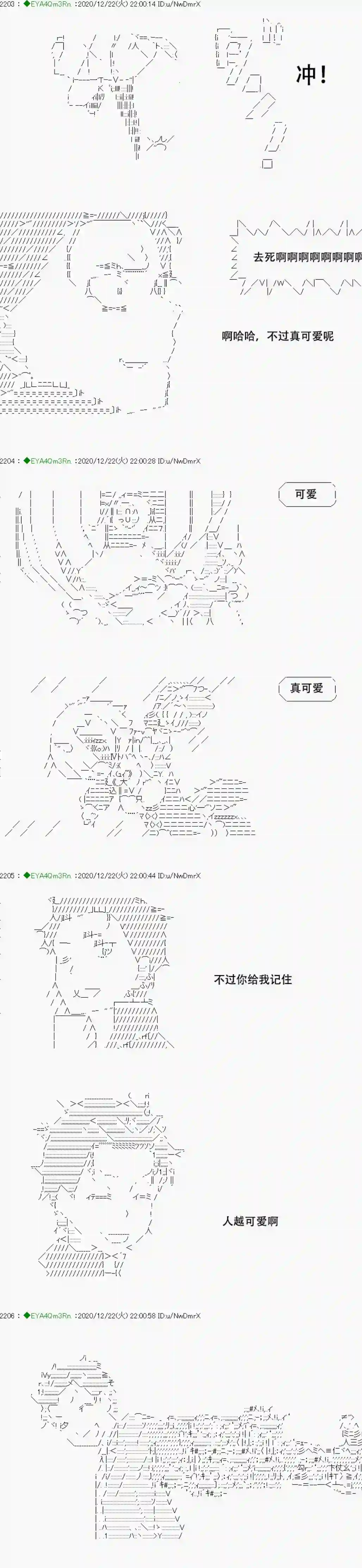 亚鲁欧要过第二人生的样子第202话