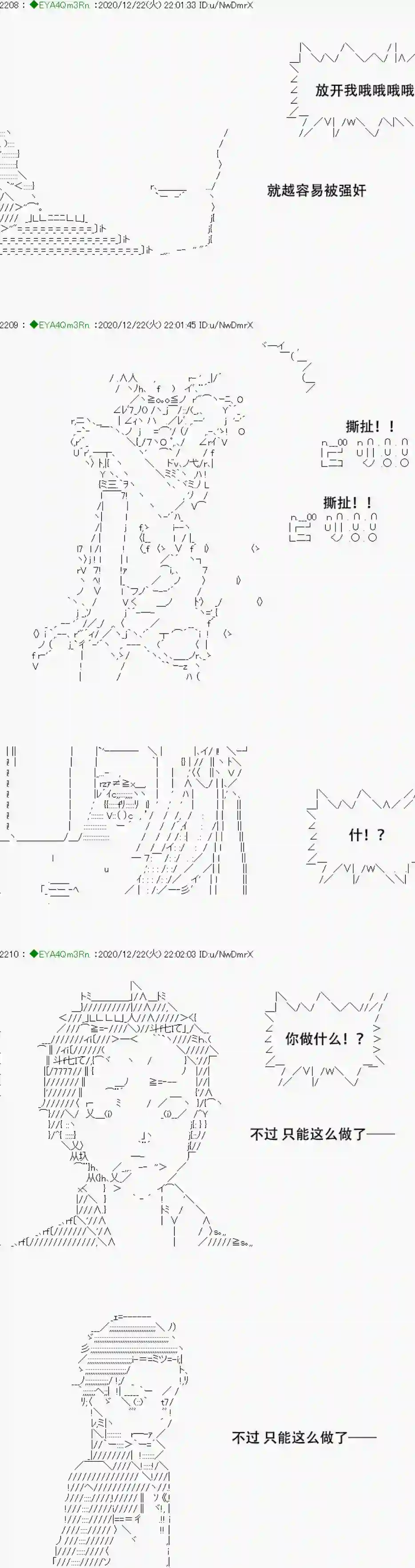 亚鲁欧要过第二人生的样子第202话