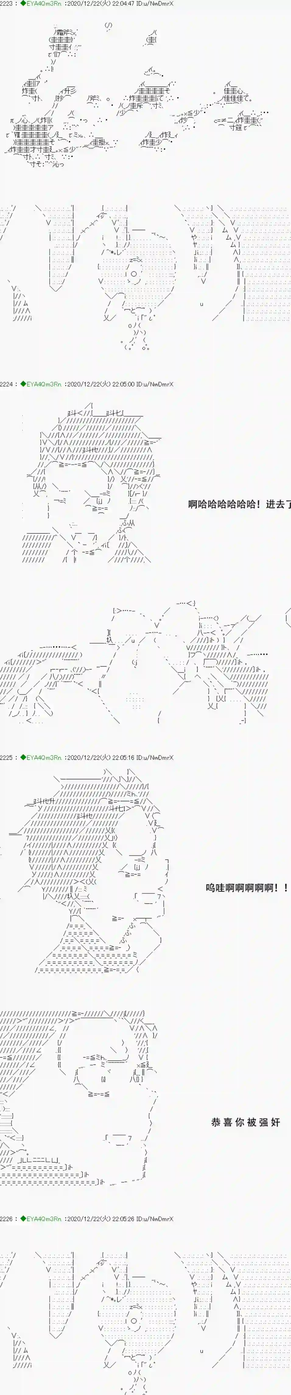 亚鲁欧要过第二人生的样子第202话