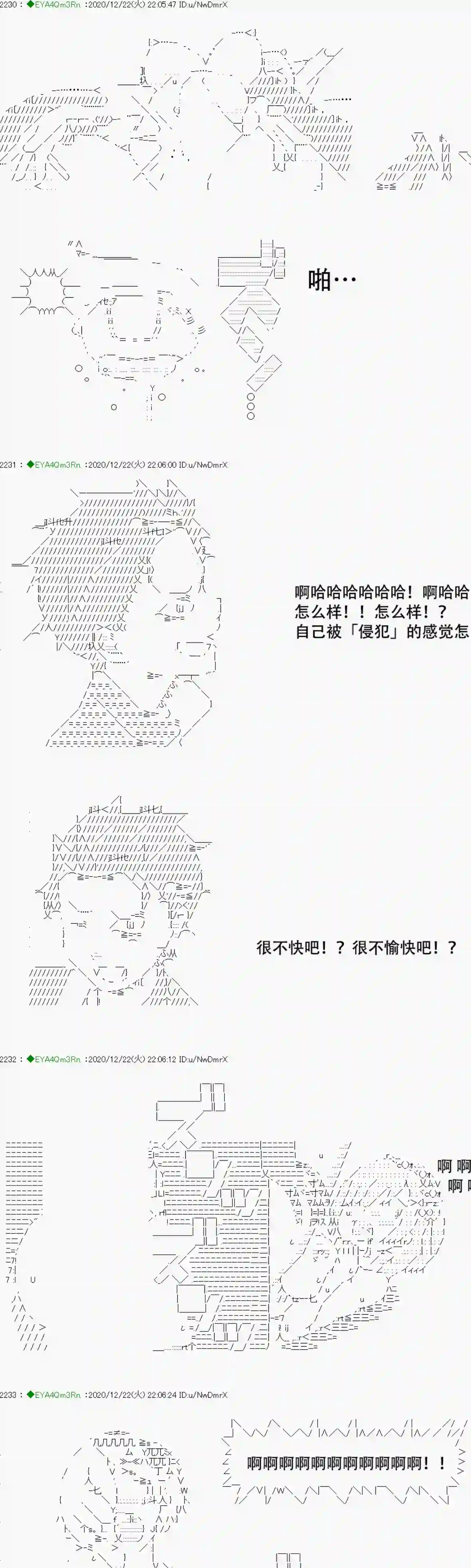 亚鲁欧要过第二人生的样子第202话