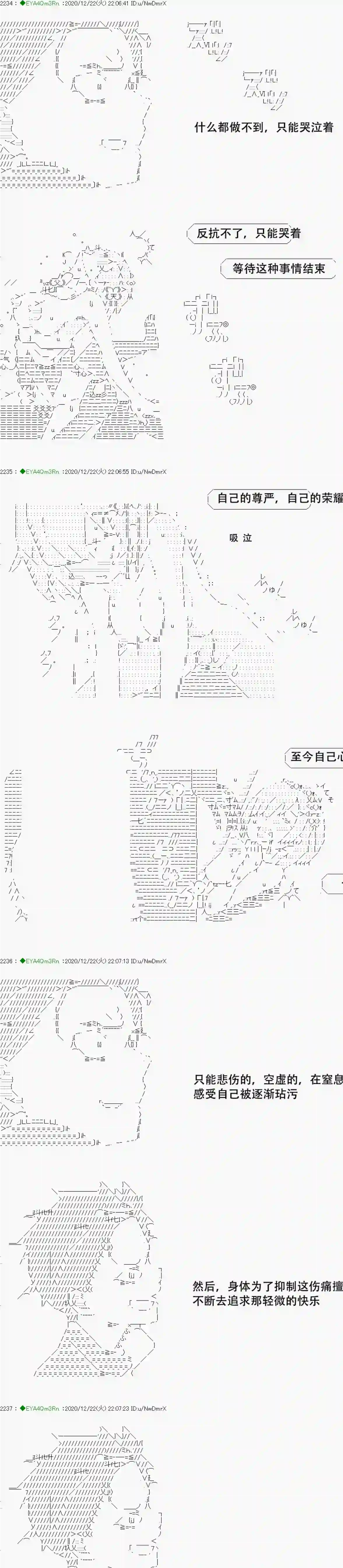 亚鲁欧要过第二人生的样子第202话