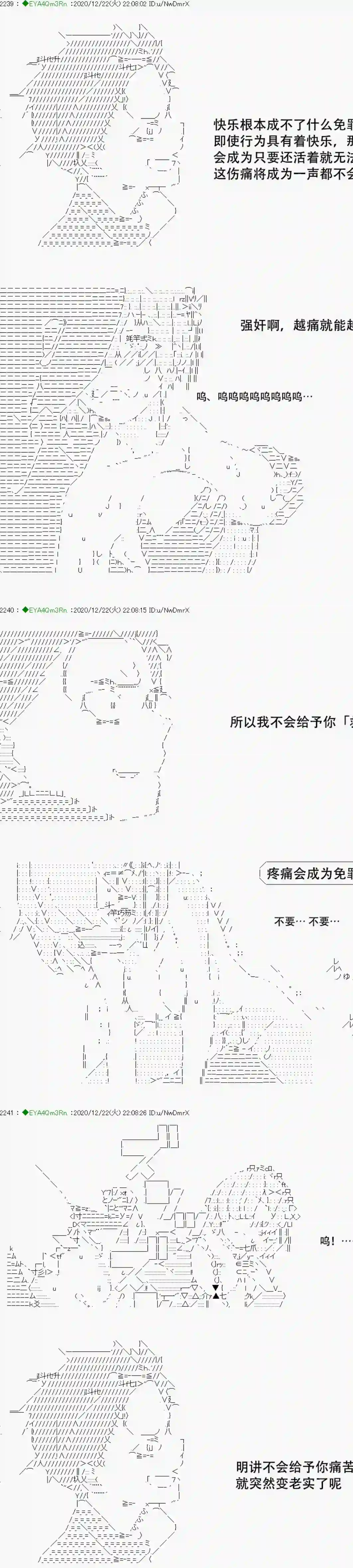 亚鲁欧要过第二人生的样子第202话