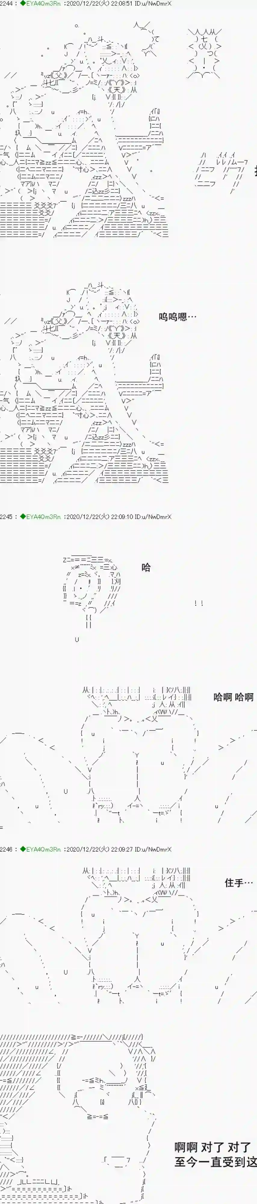 亚鲁欧要过第二人生的样子第202话
