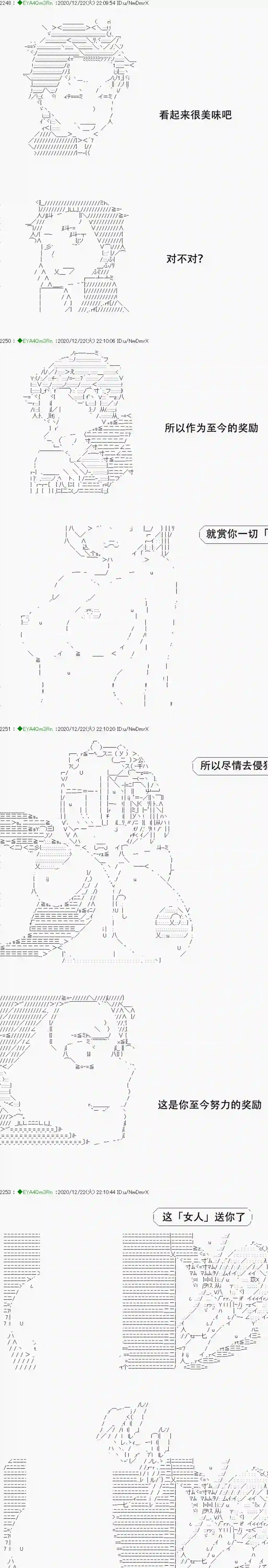 亚鲁欧要过第二人生的样子第202话