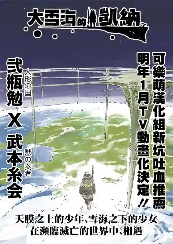 请你回去吧！阿久津同学第105话