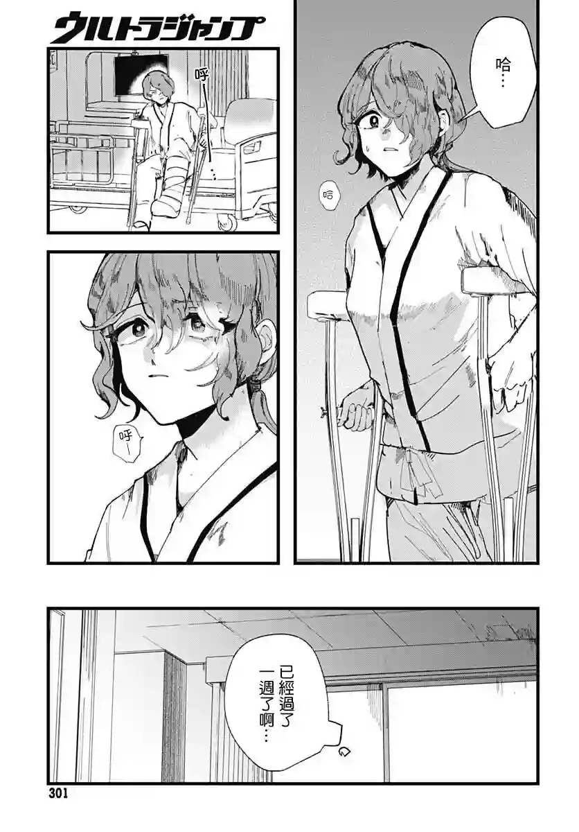 笑面夜岚第07话