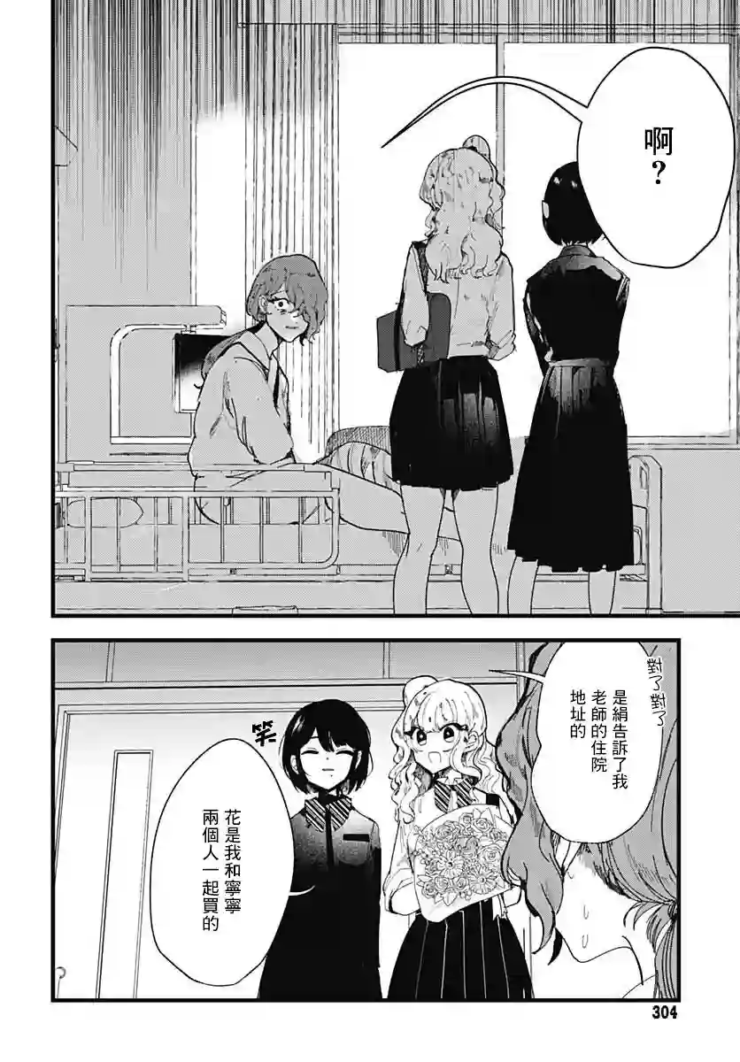 笑面夜岚第07话