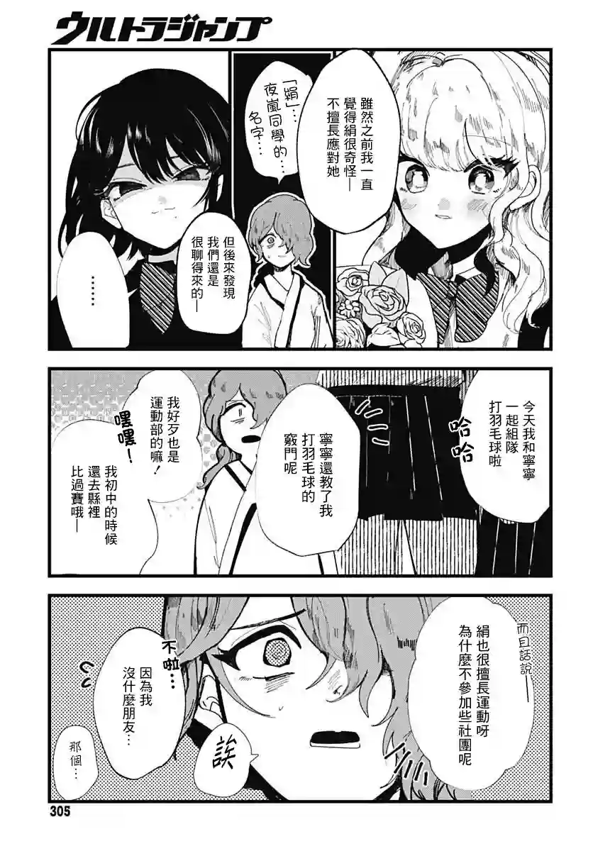 笑面夜岚第07话