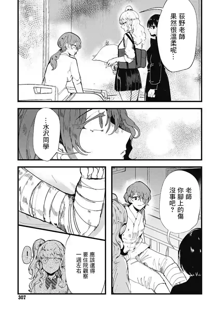 笑面夜岚第07话