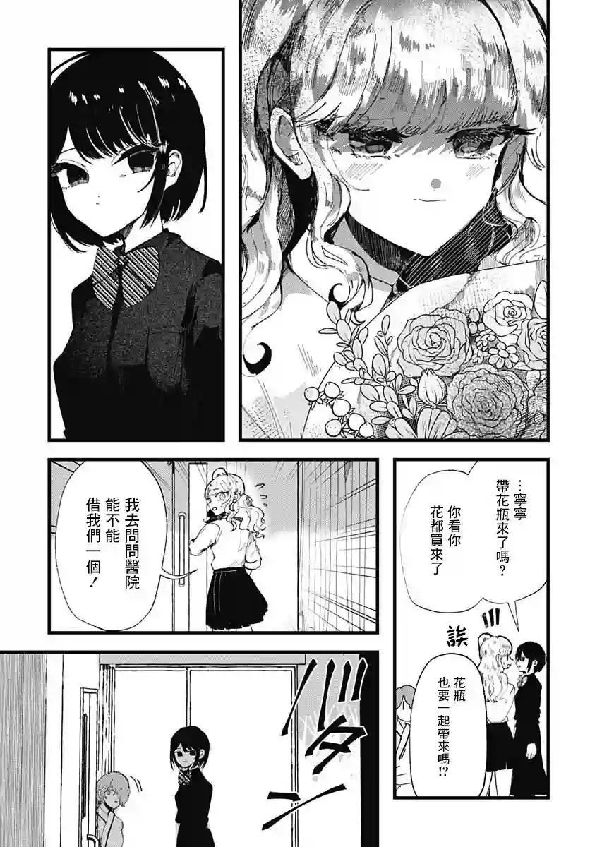 笑面夜岚第07话