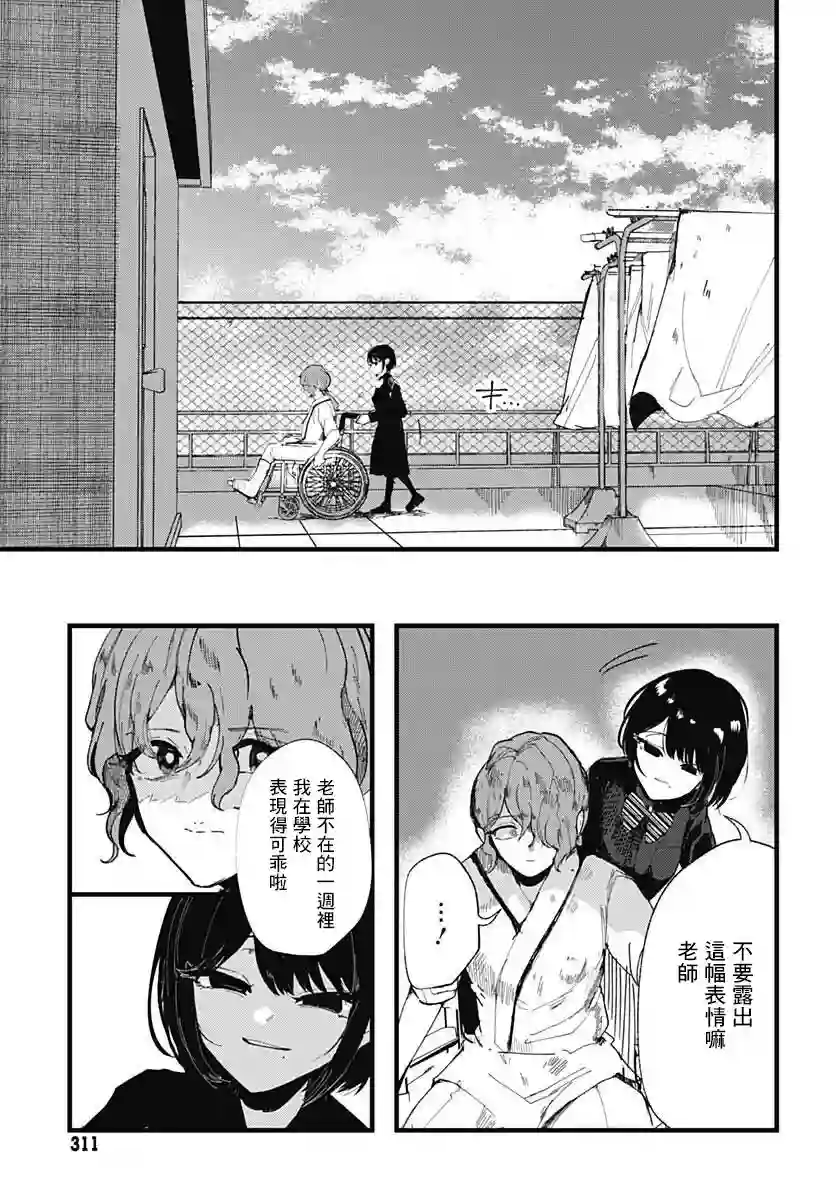 笑面夜岚第07话