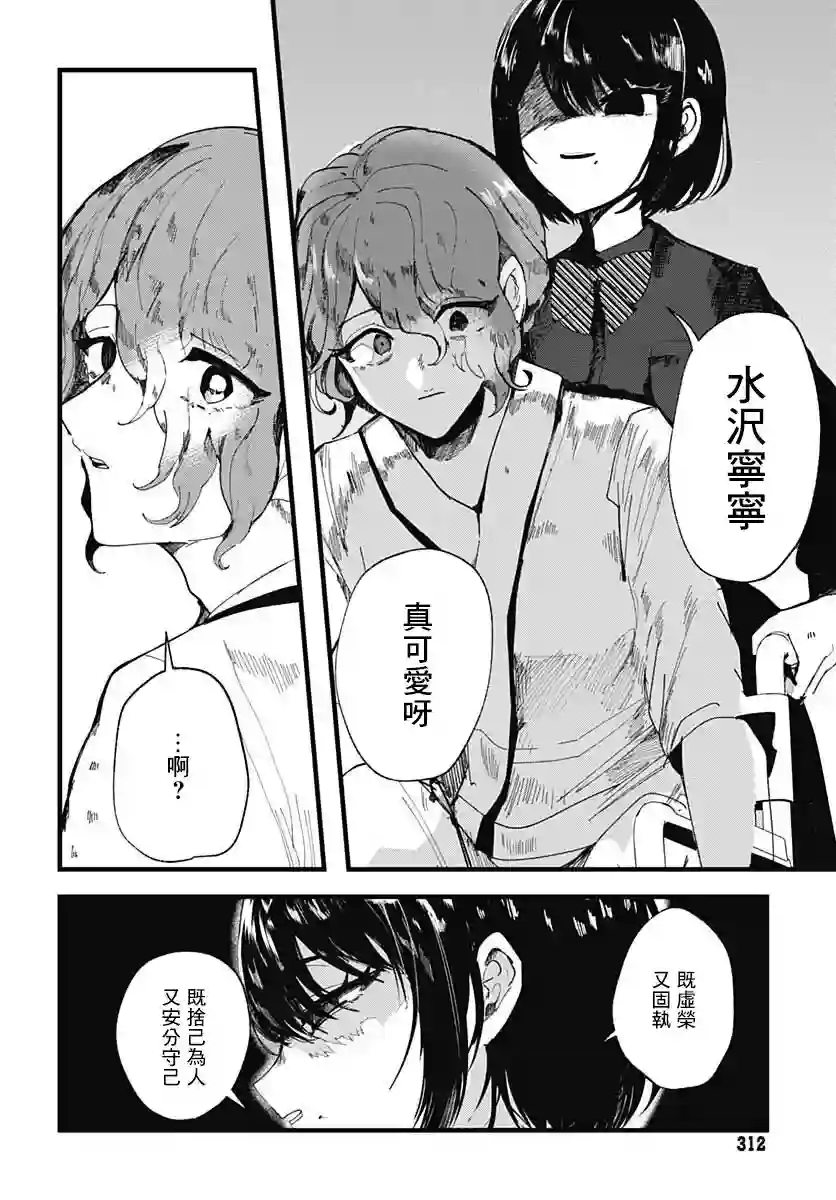 笑面夜岚第07话