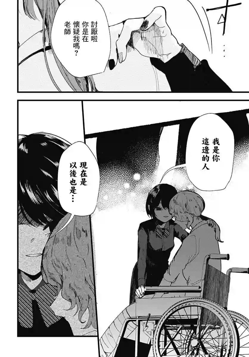 笑面夜岚第07话