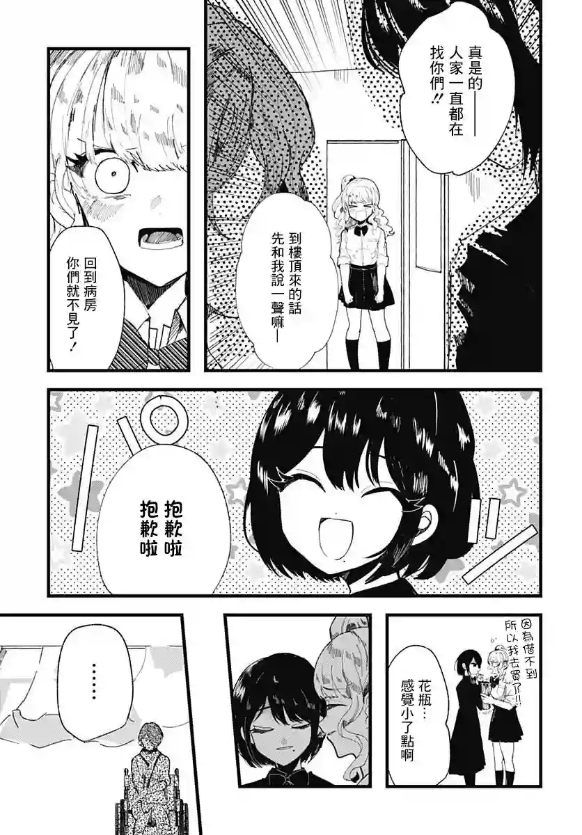 笑面夜岚第07话