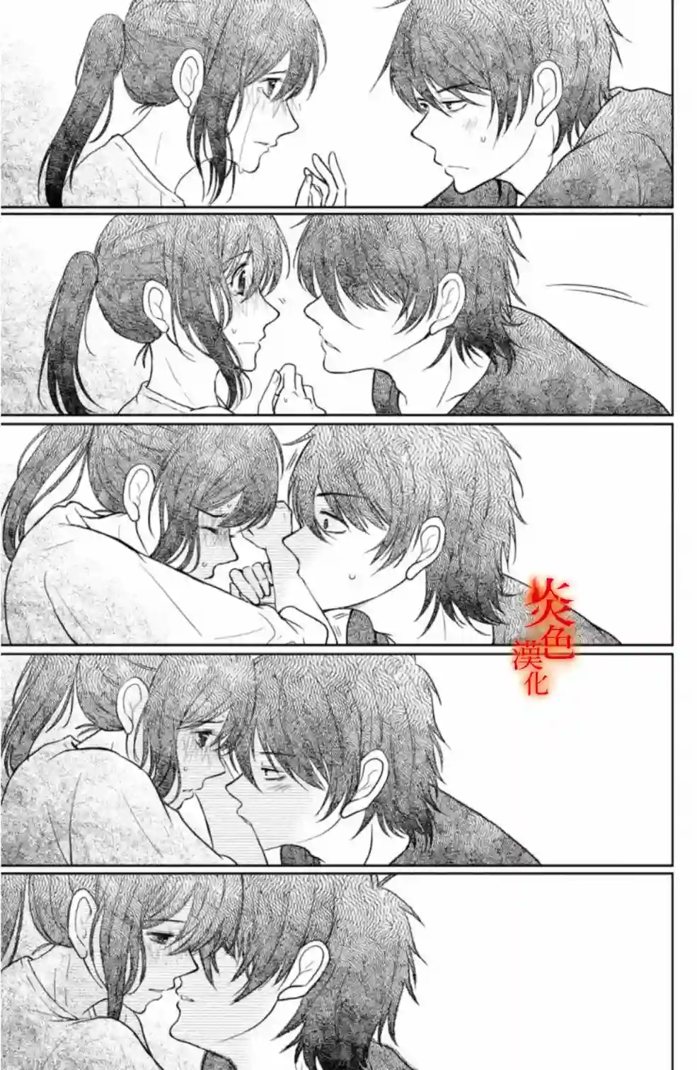 御手洗家、炎上第34话