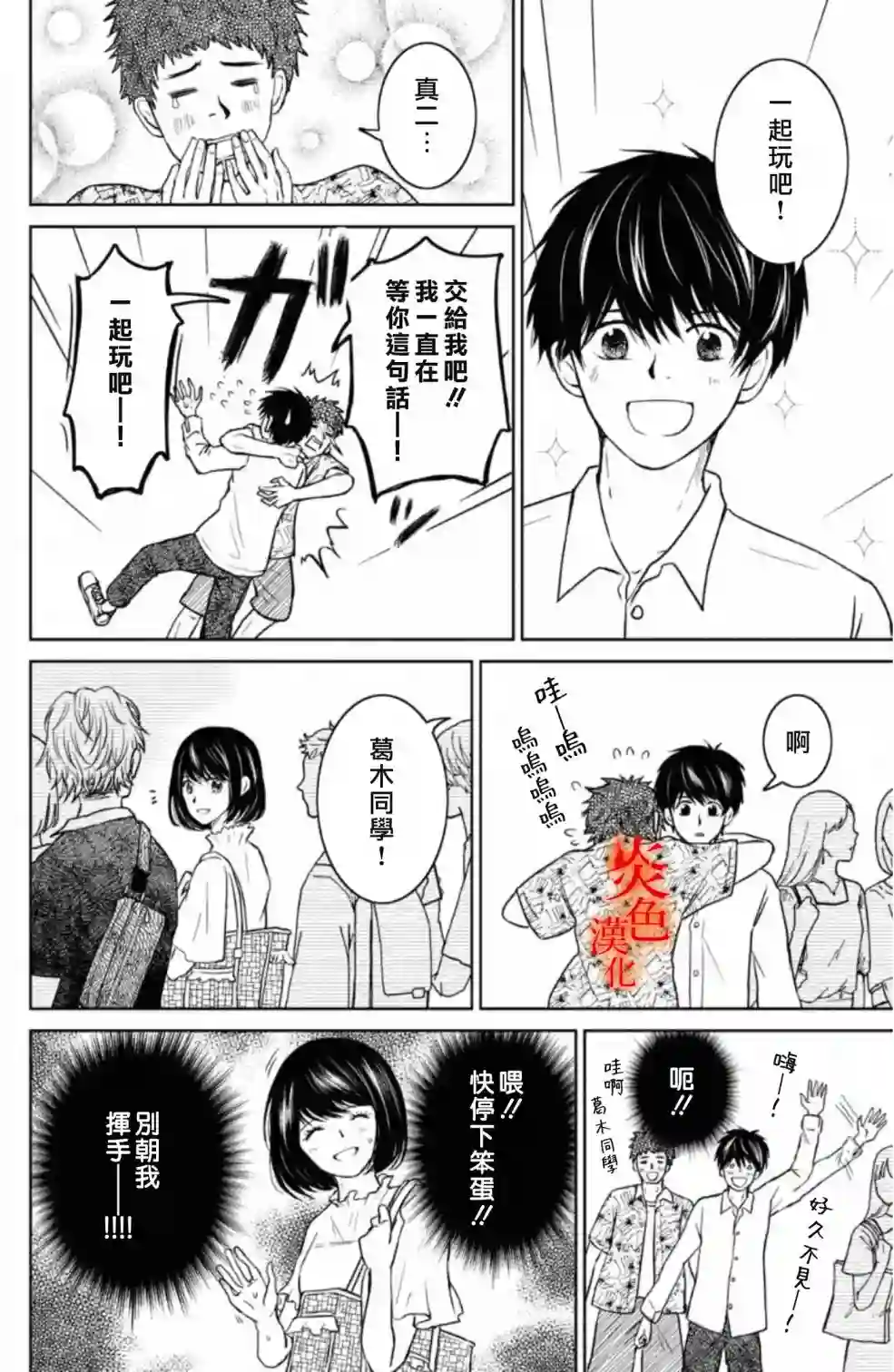 御手洗家、炎上第34话