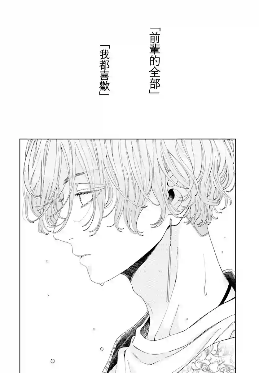 只靠脸的话才不会喜欢上你呢第19话