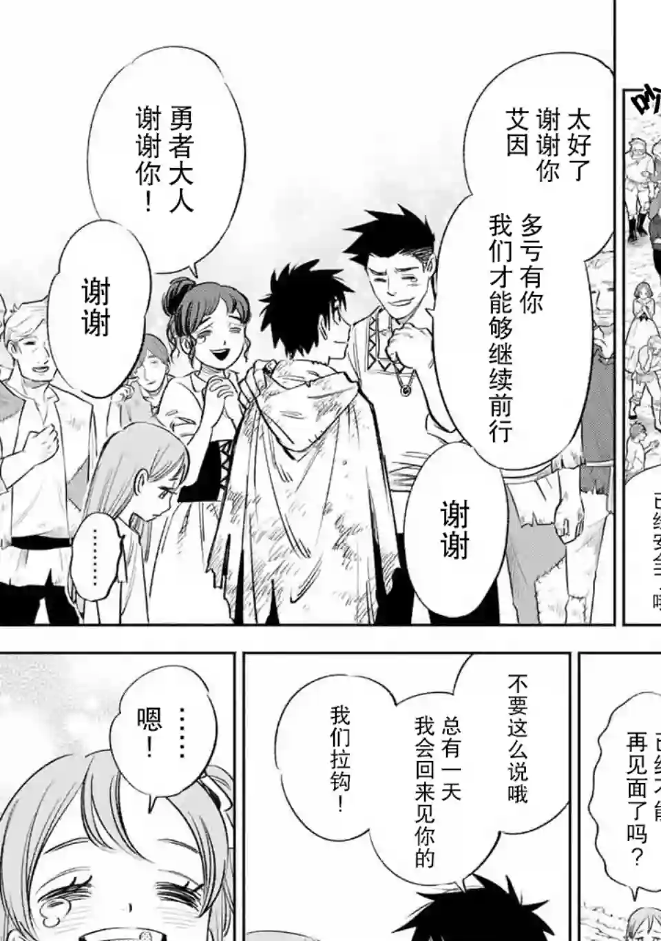 不幸职业鉴定士实则最强第38话