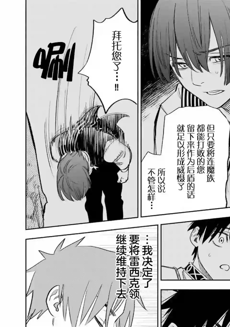 不幸职业鉴定士实则最强第38话