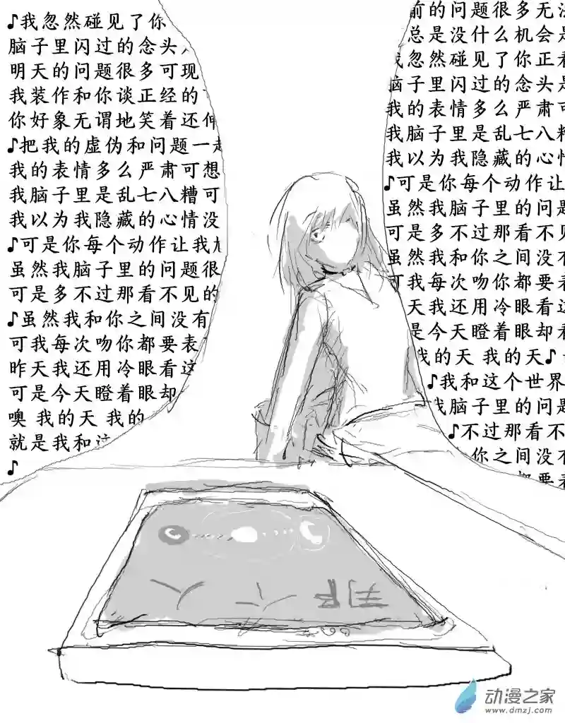 宇宙尽头的鼻屎第32话